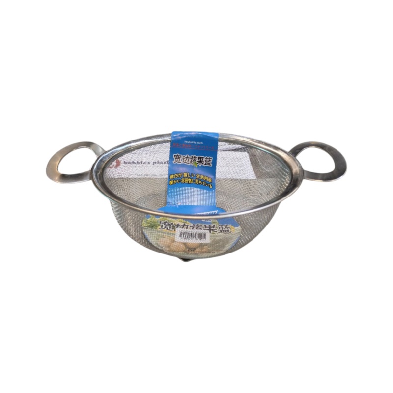 Stainless Steel Vegetable Strainer 18cm
